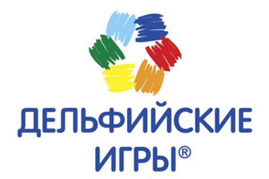 Астраханцы могут подать заявку на участие во всероссийских Дельфийских играх