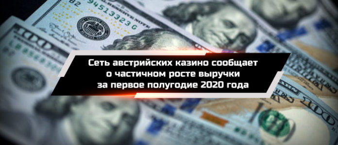 Какая ситуация с доходами у австрийских операторов казино на данный момент?